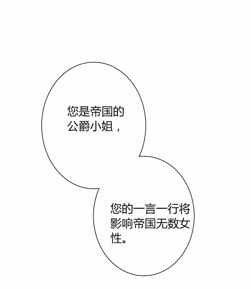 035 艾露丝的过去2 第22页