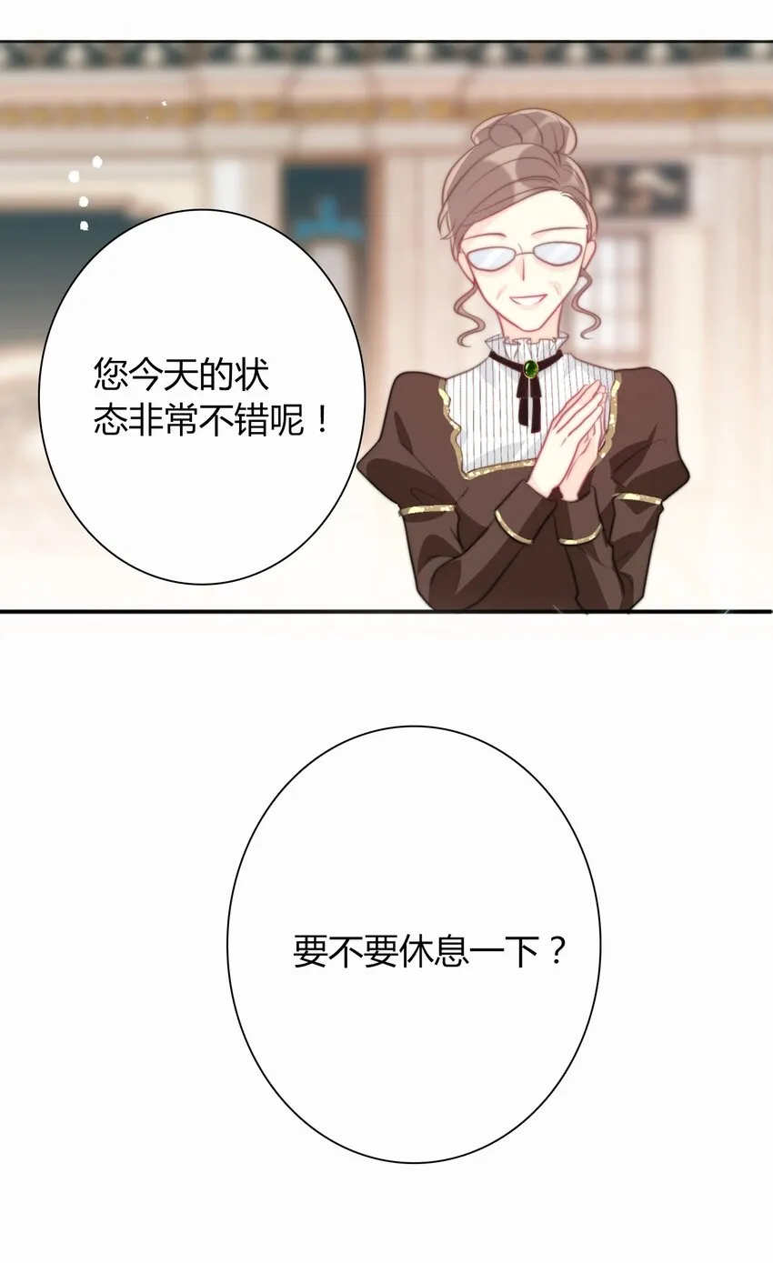 035 艾露丝的过去2 第23页