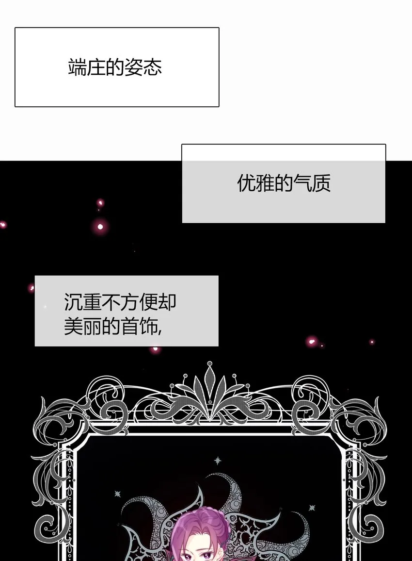 035 艾露丝的过去2 第26页
