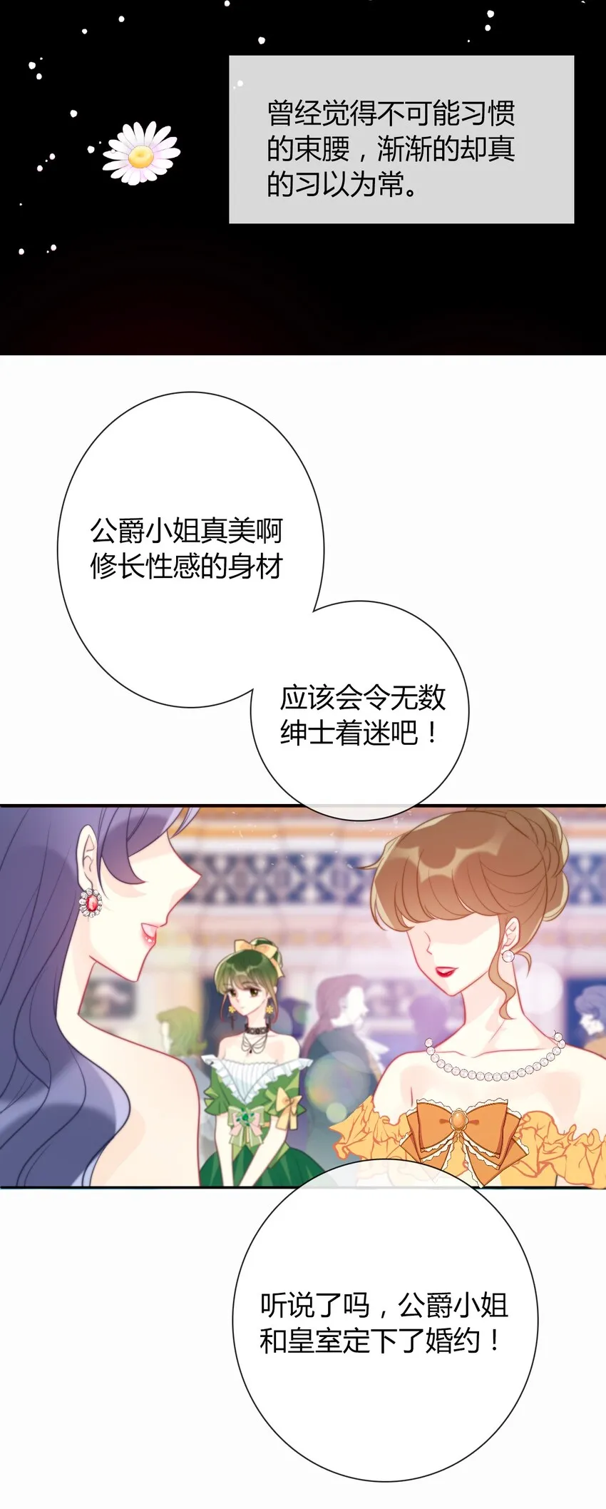 035 艾露丝的过去2 第28页