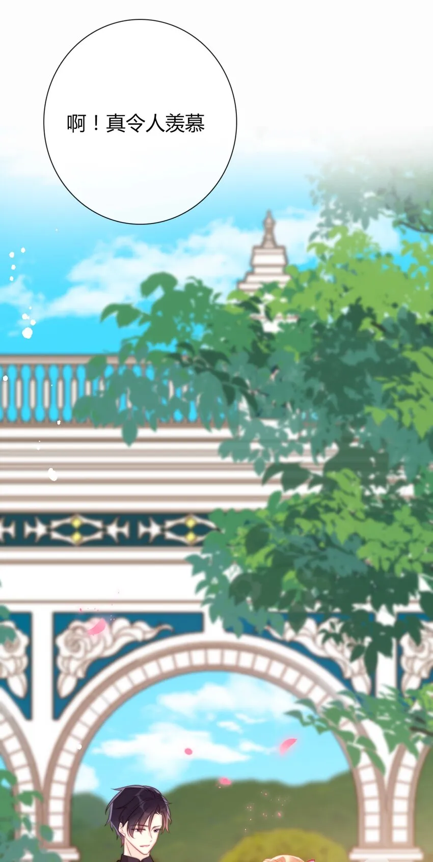 035 艾露丝的过去2 第29页