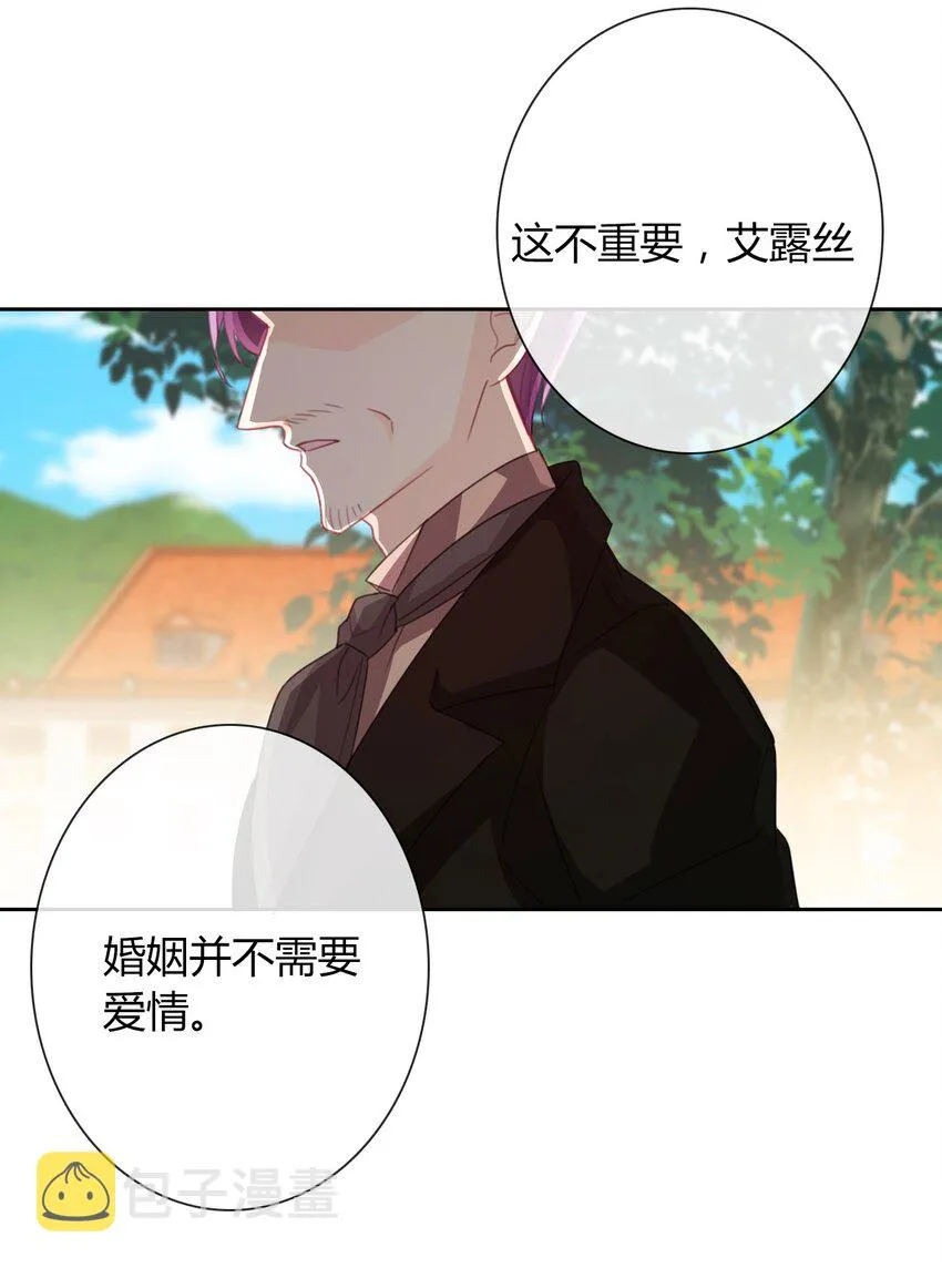 035 艾露丝的过去2 第32页