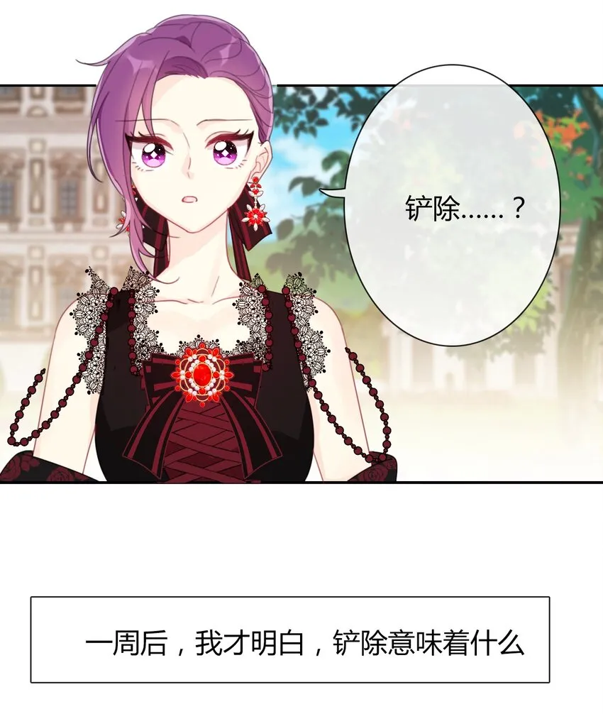 035 艾露丝的过去2 第34页