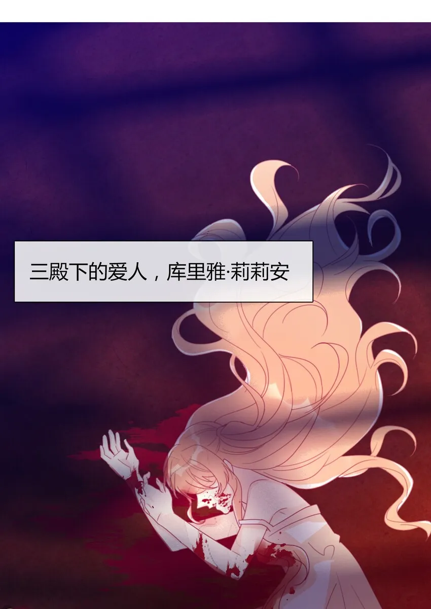 035 艾露丝的过去2 第35页