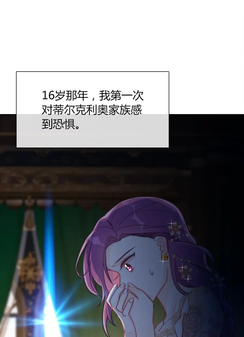 035 艾露丝的过去2 第39页