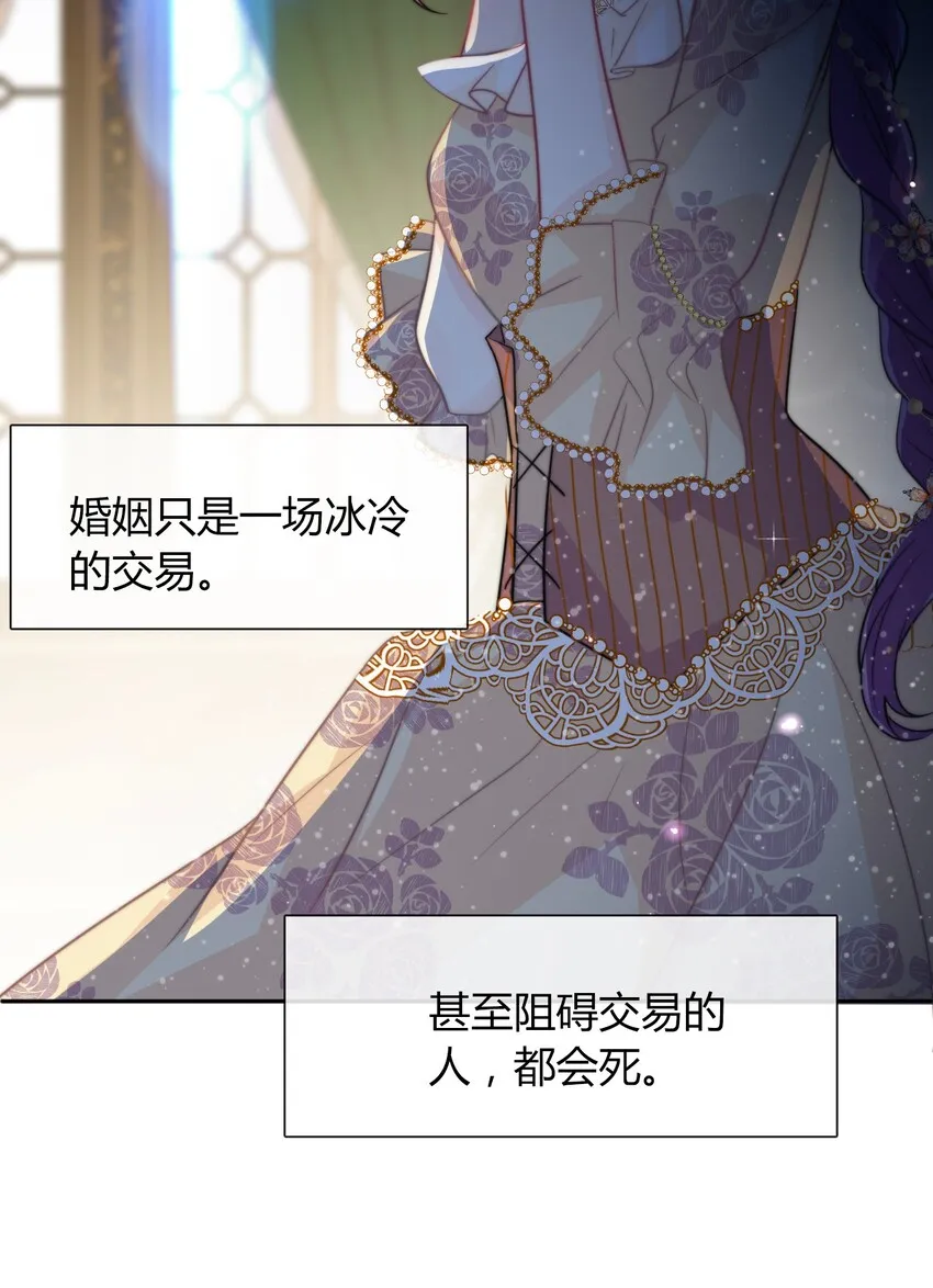 035 艾露丝的过去2 第40页