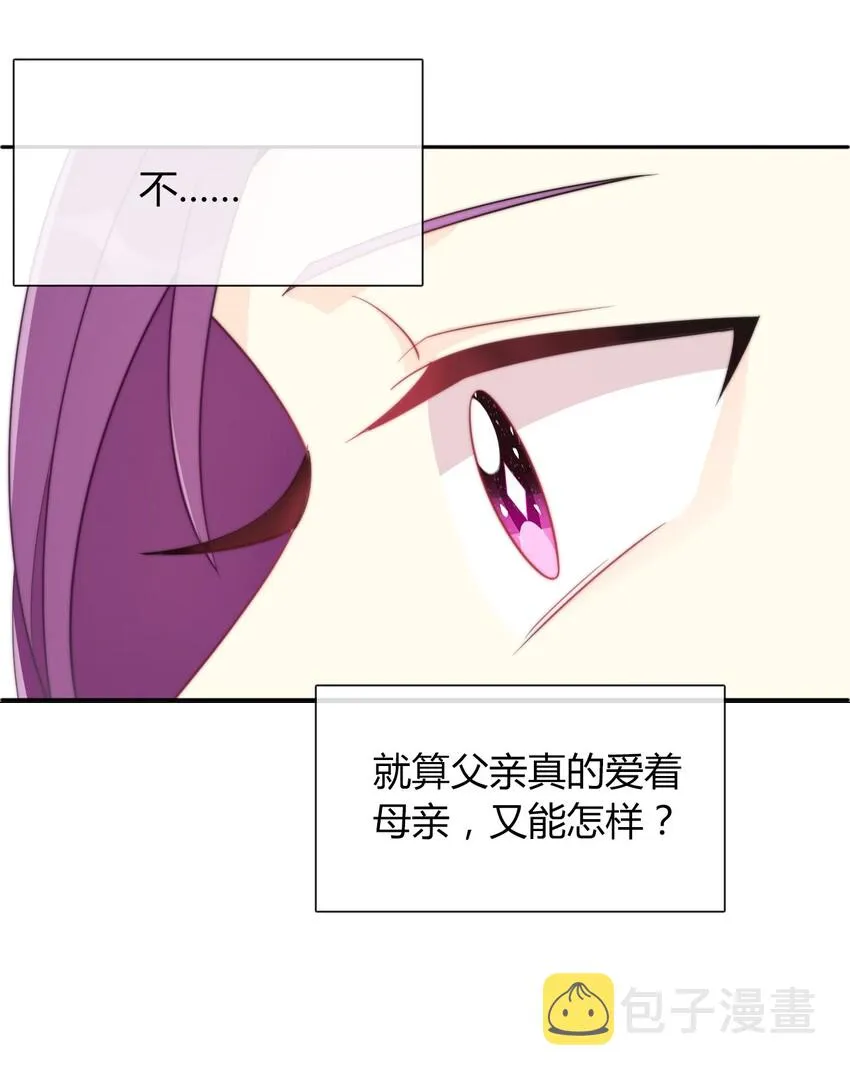 035 艾露丝的过去2 第42页