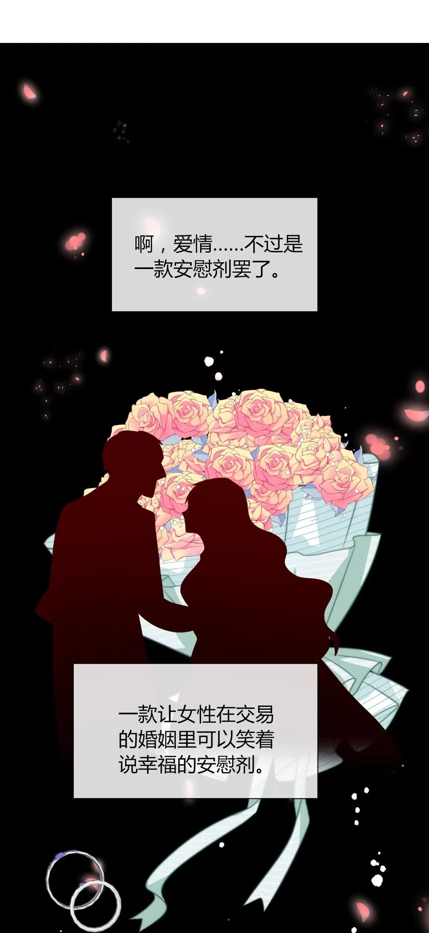 035 艾露丝的过去2 第43页