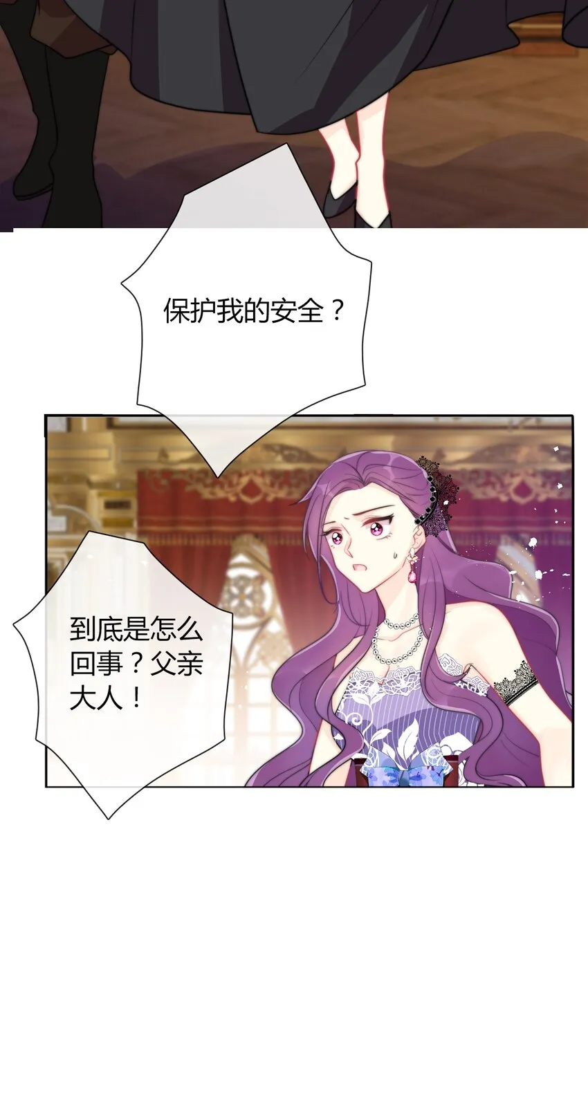 035 艾露丝的过去2 第47页