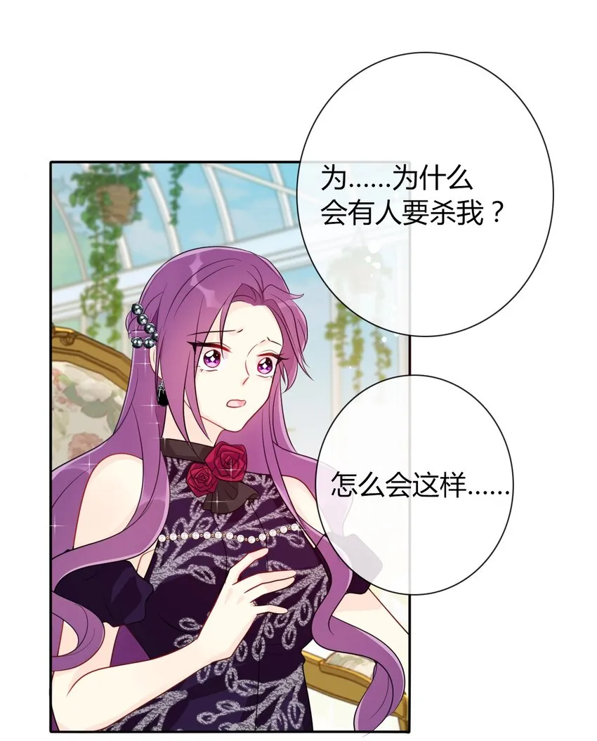 035 艾露丝的过去2 第51页