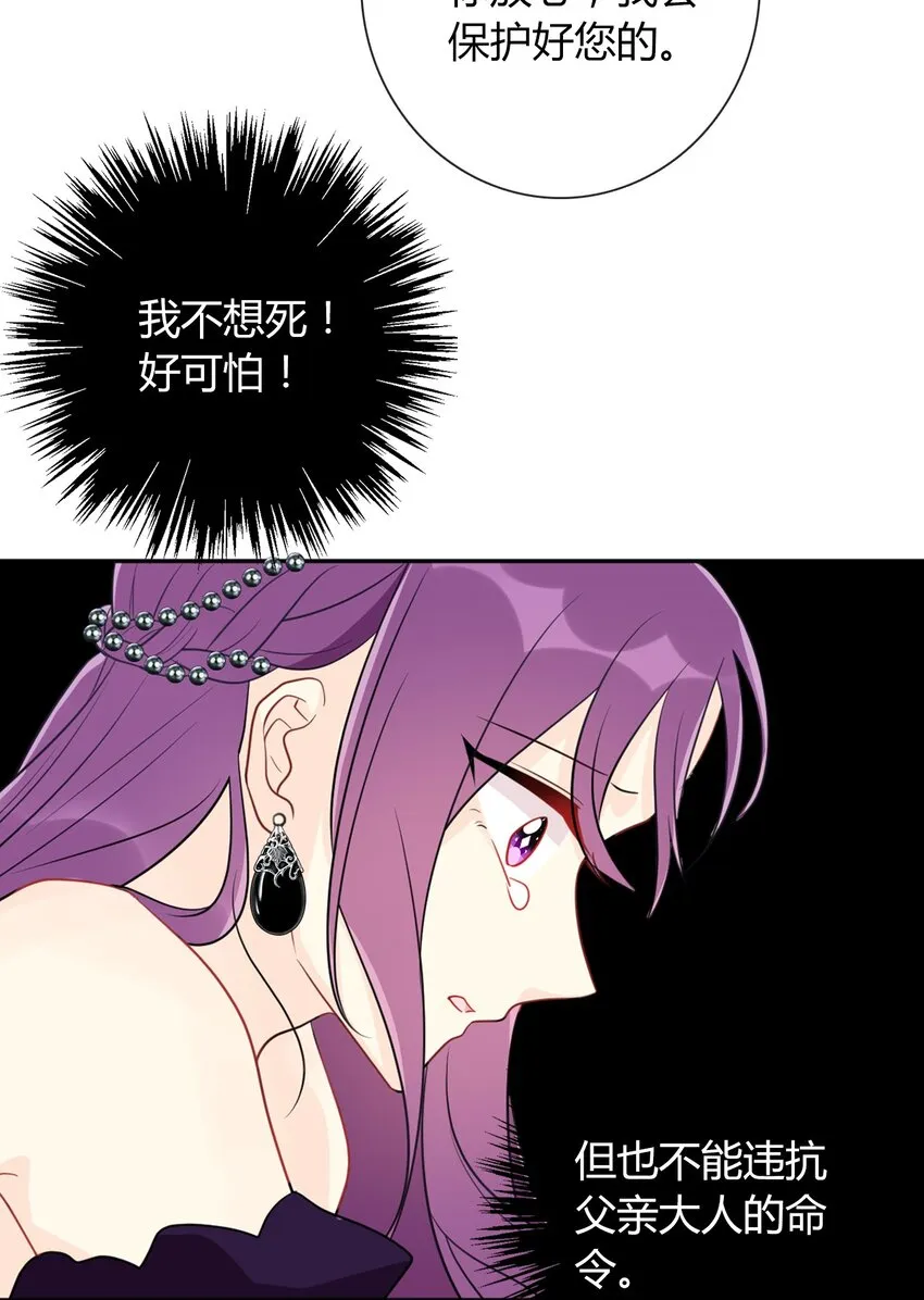 035 艾露丝的过去2 第53页