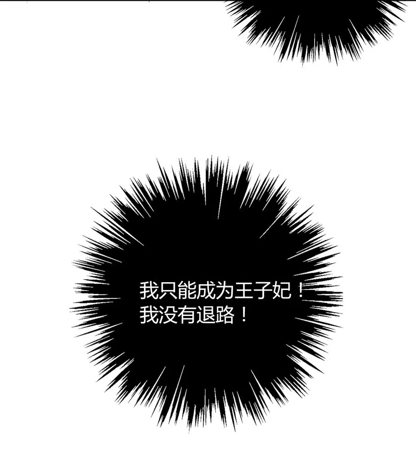 035 艾露丝的过去2 第54页