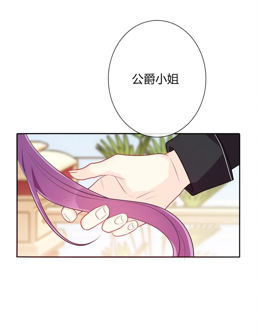 035 艾露丝的过去2 第55页