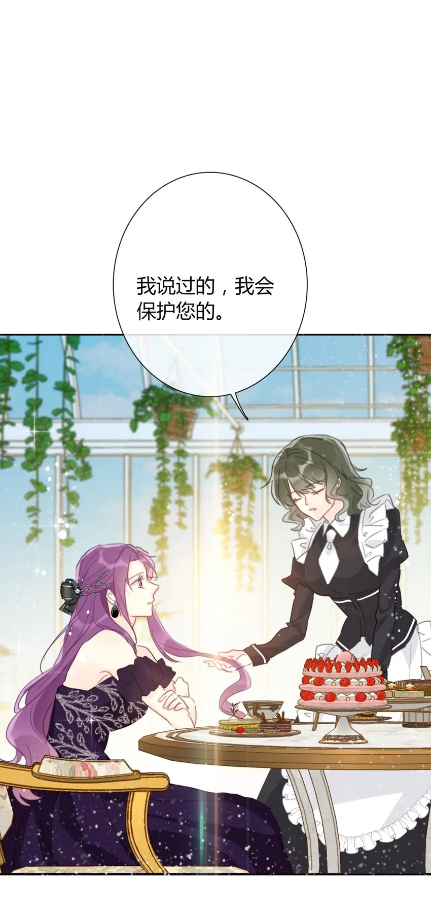 035 艾露丝的过去2 第56页