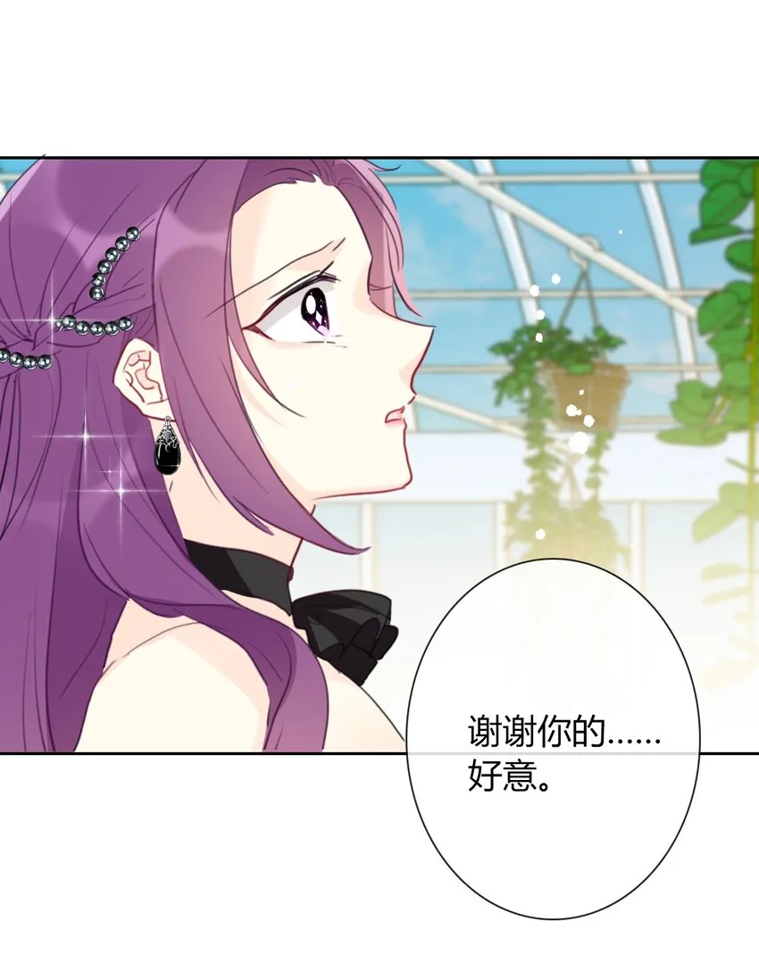 035 艾露丝的过去2 第58页