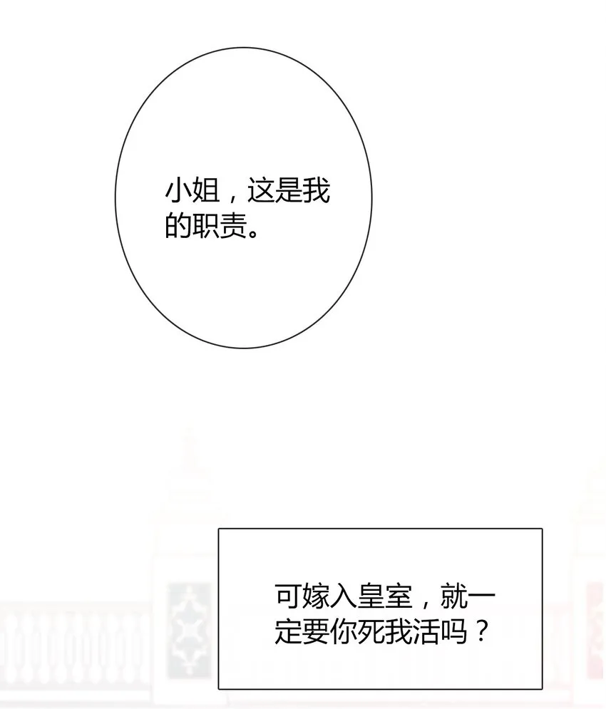 035 艾露丝的过去2 第59页
