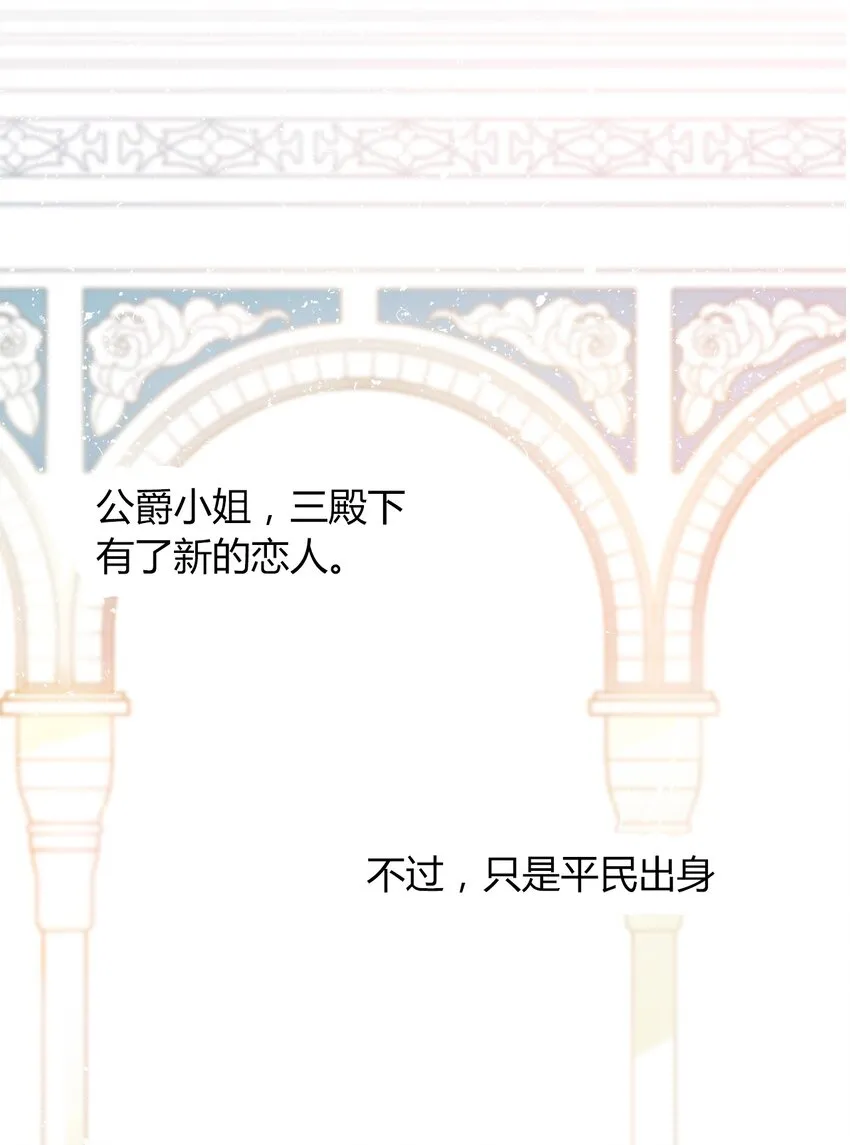035 艾露丝的过去2 第60页
