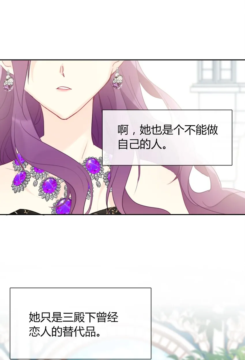 035 艾露丝的过去2 第65页