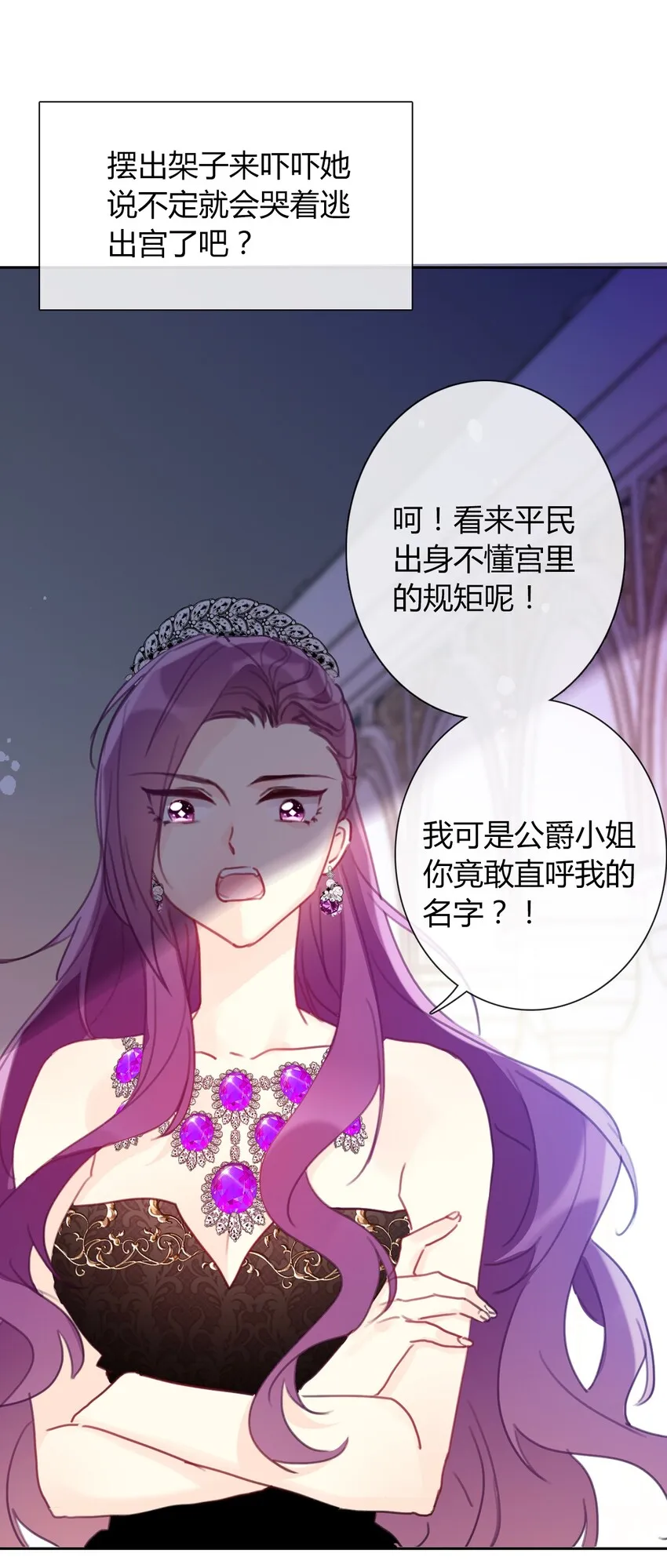 035 艾露丝的过去2 第67页