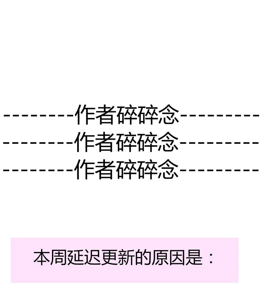 035 艾露丝的过去2 第69页