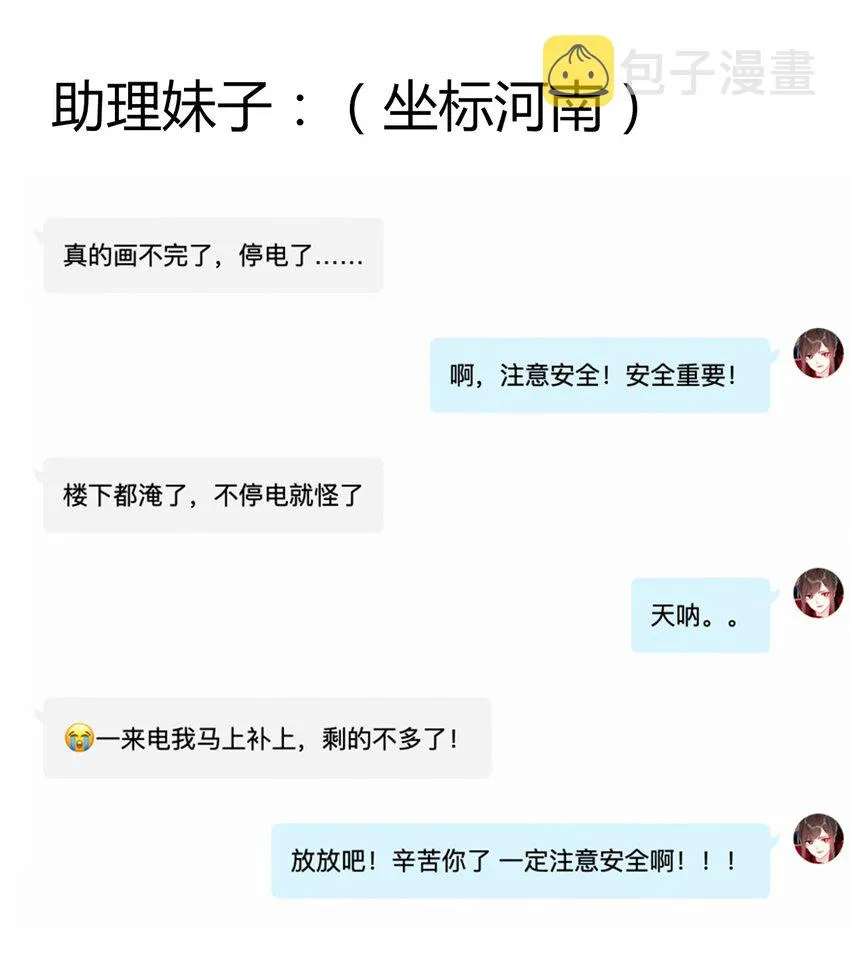035 艾露丝的过去2 第70页