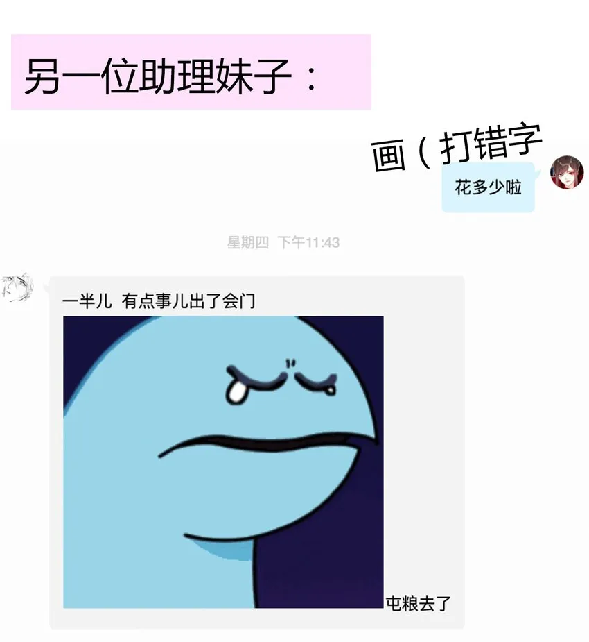 035 艾露丝的过去2 第71页