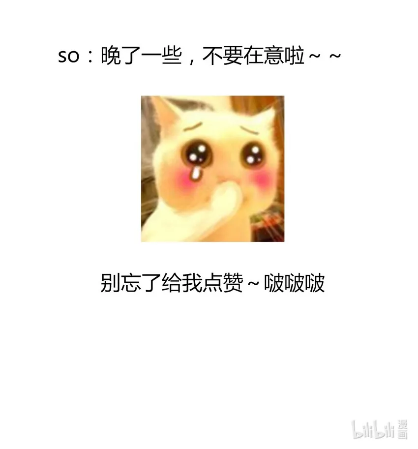035 艾露丝的过去2 第73页