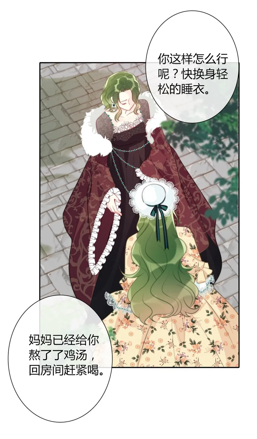 036 关心 第6页