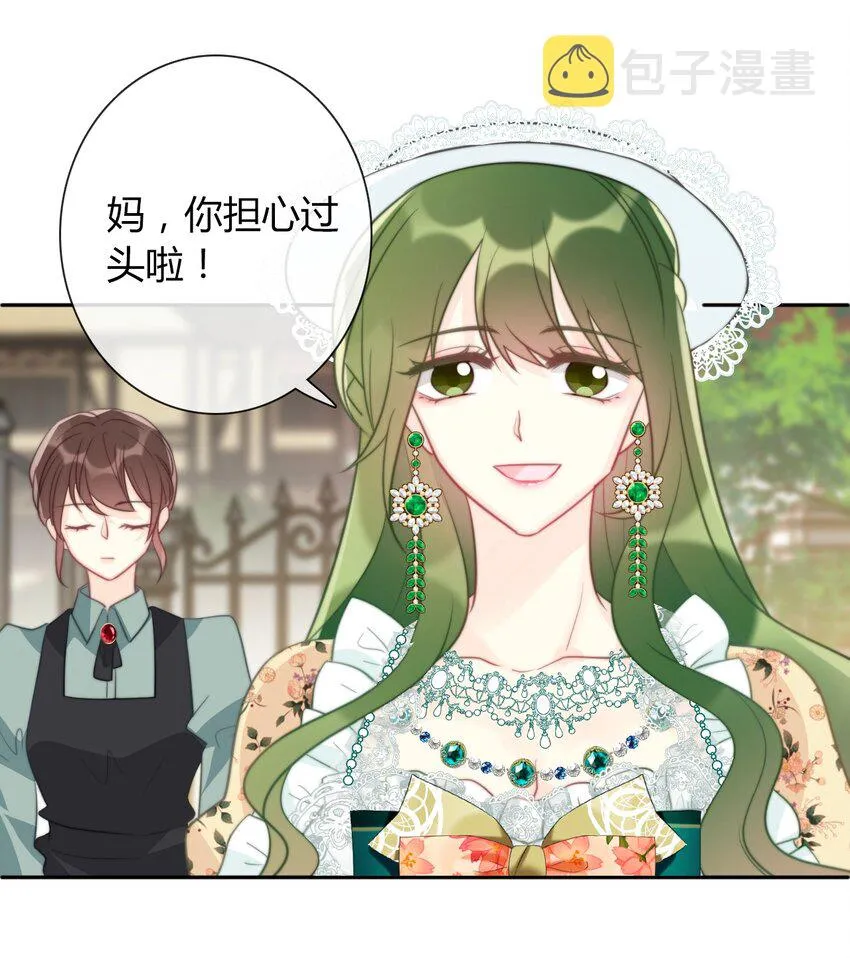 036 关心 第7页