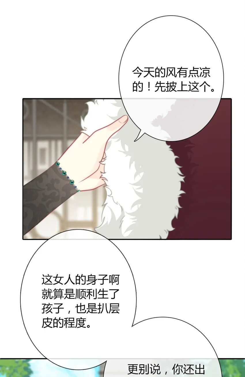 036 关心 第8页