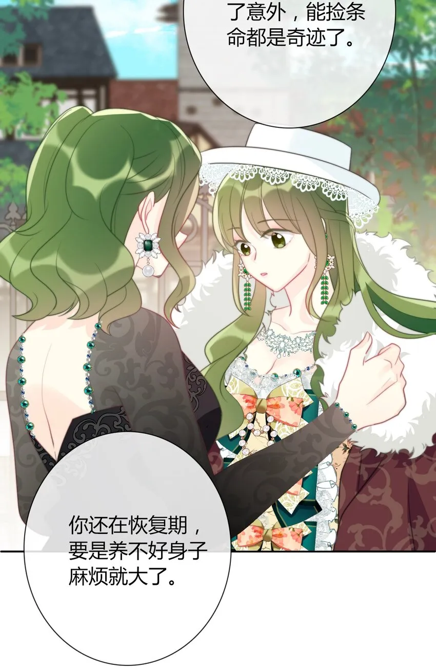 036 关心 第9页
