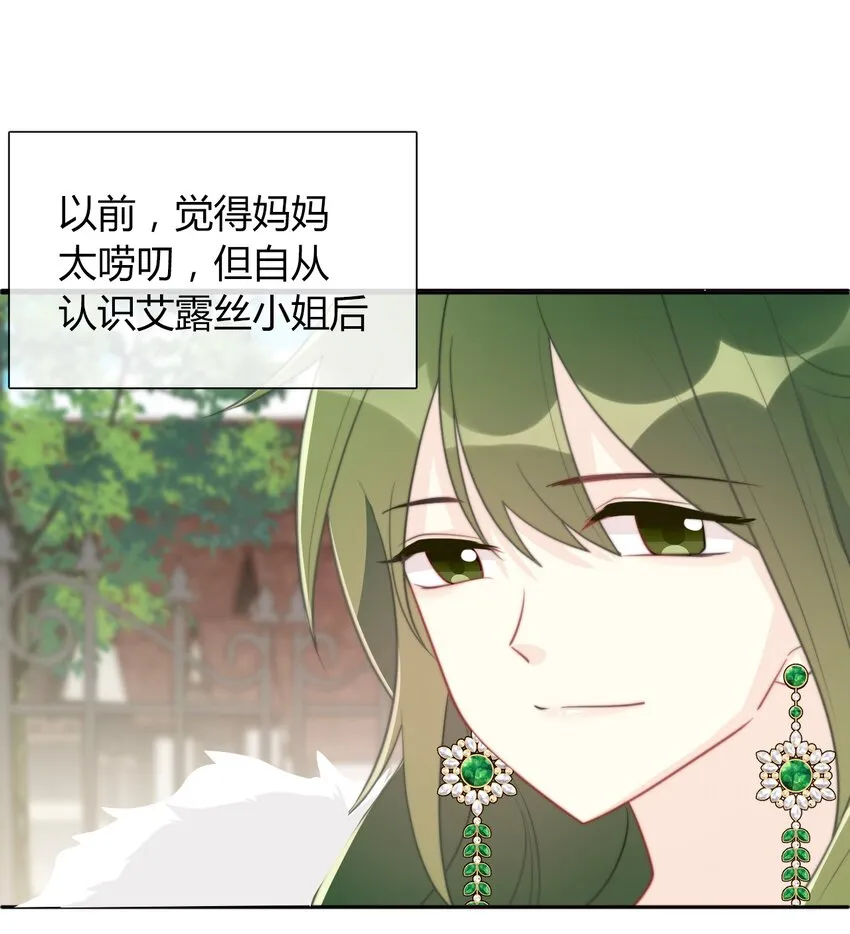 036 关心 第11页