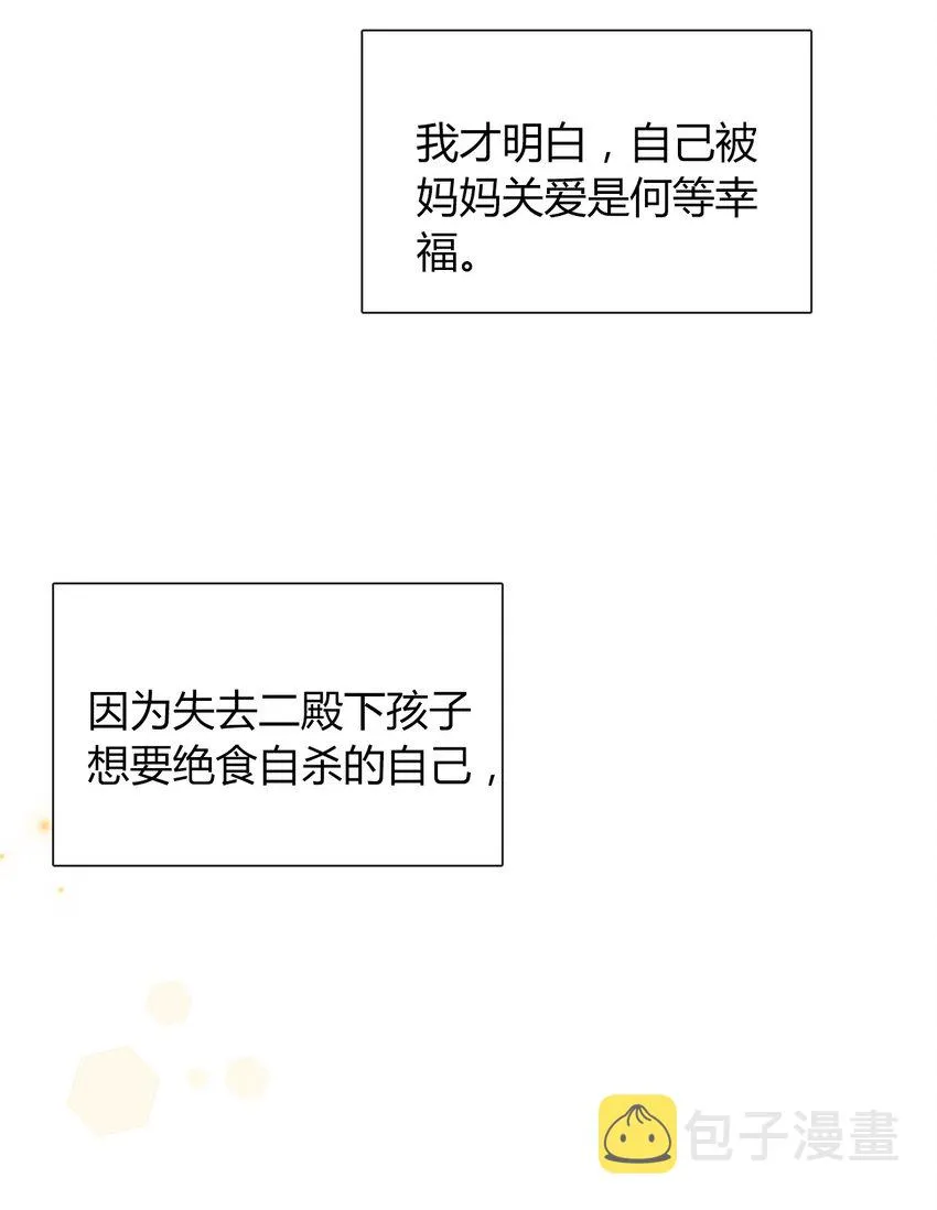 036 关心 第12页
