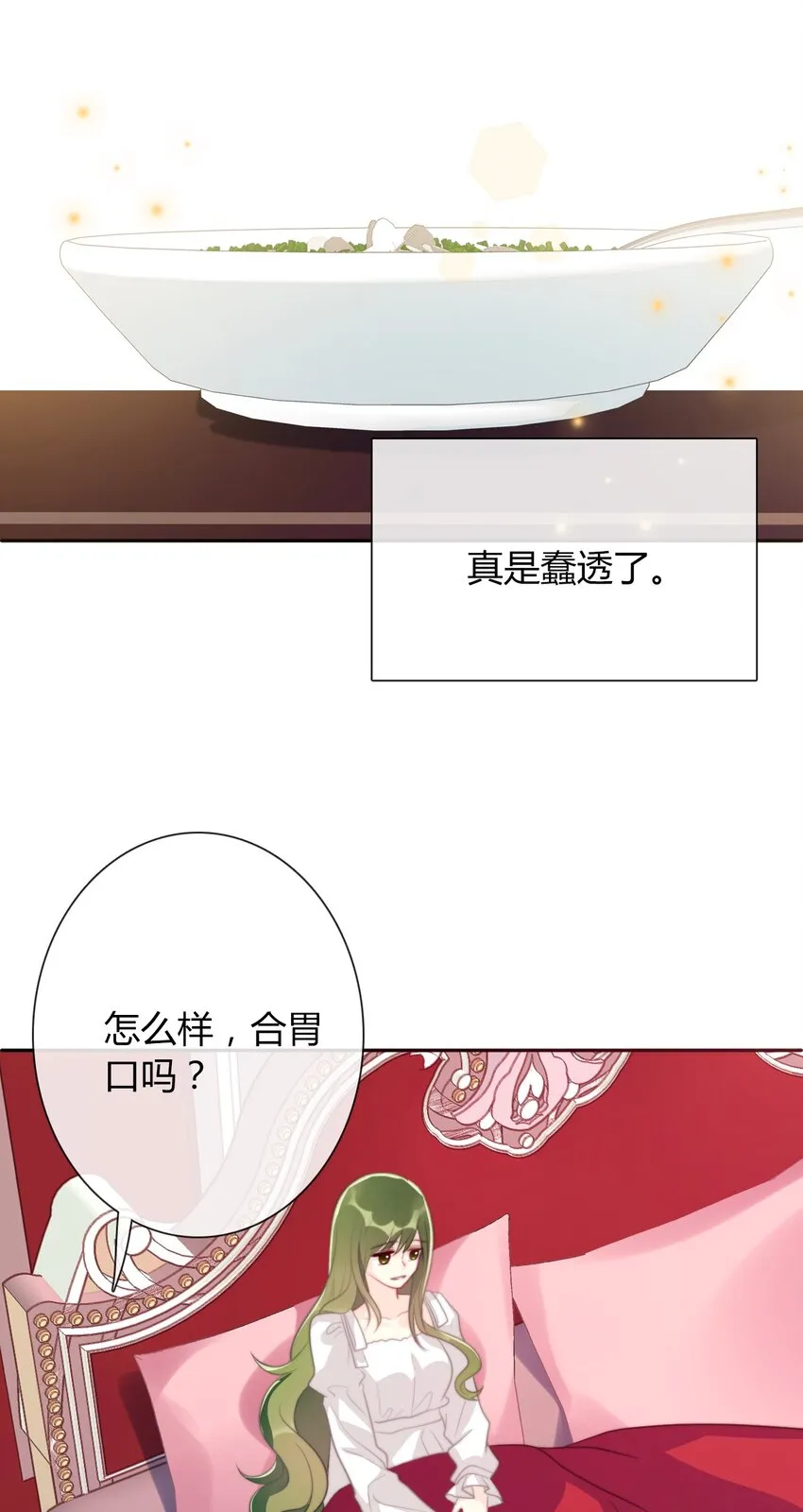 036 关心 第13页