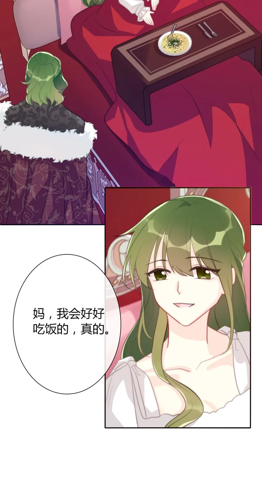 036 关心 第14页