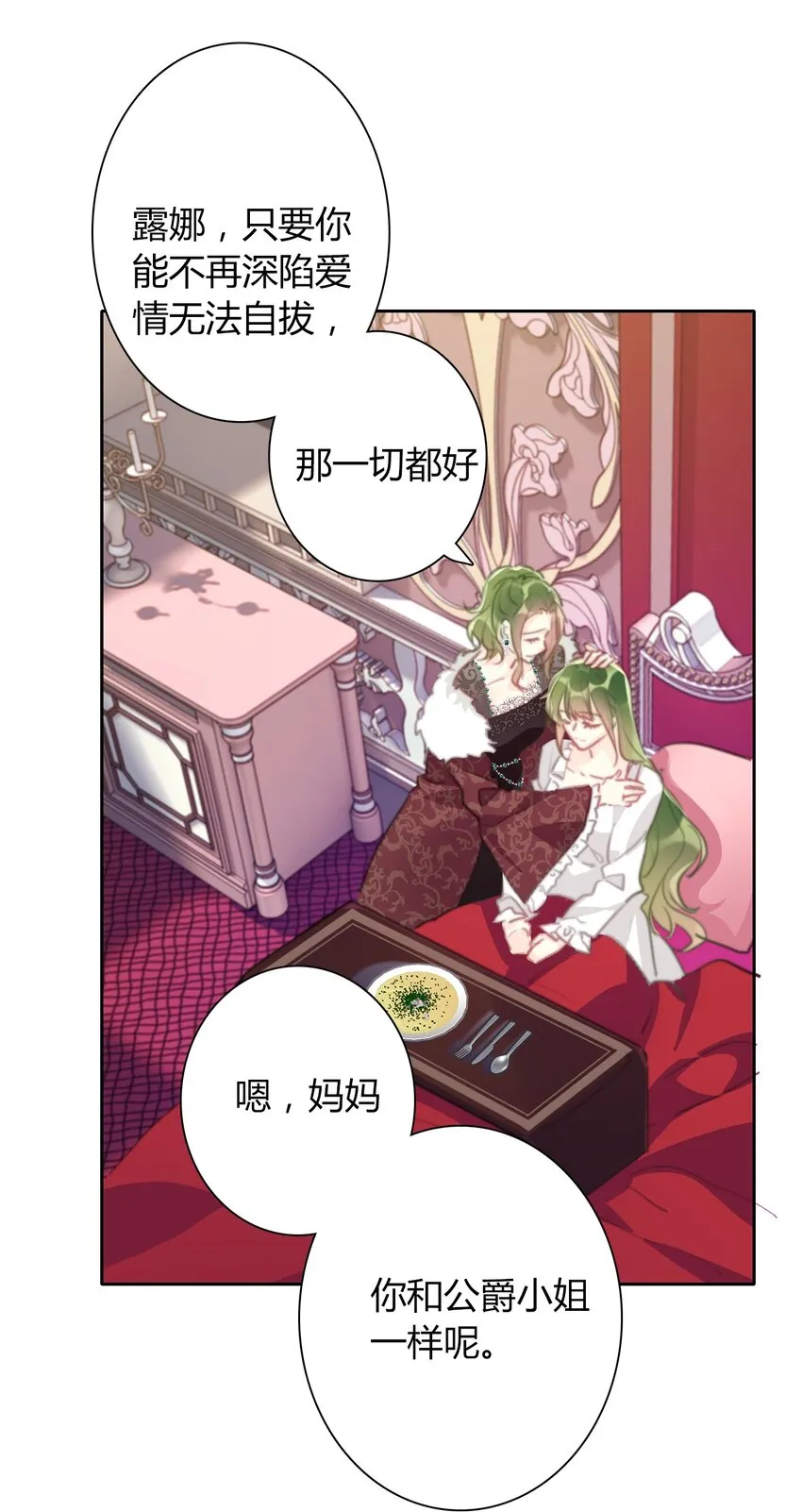036 关心 第20页