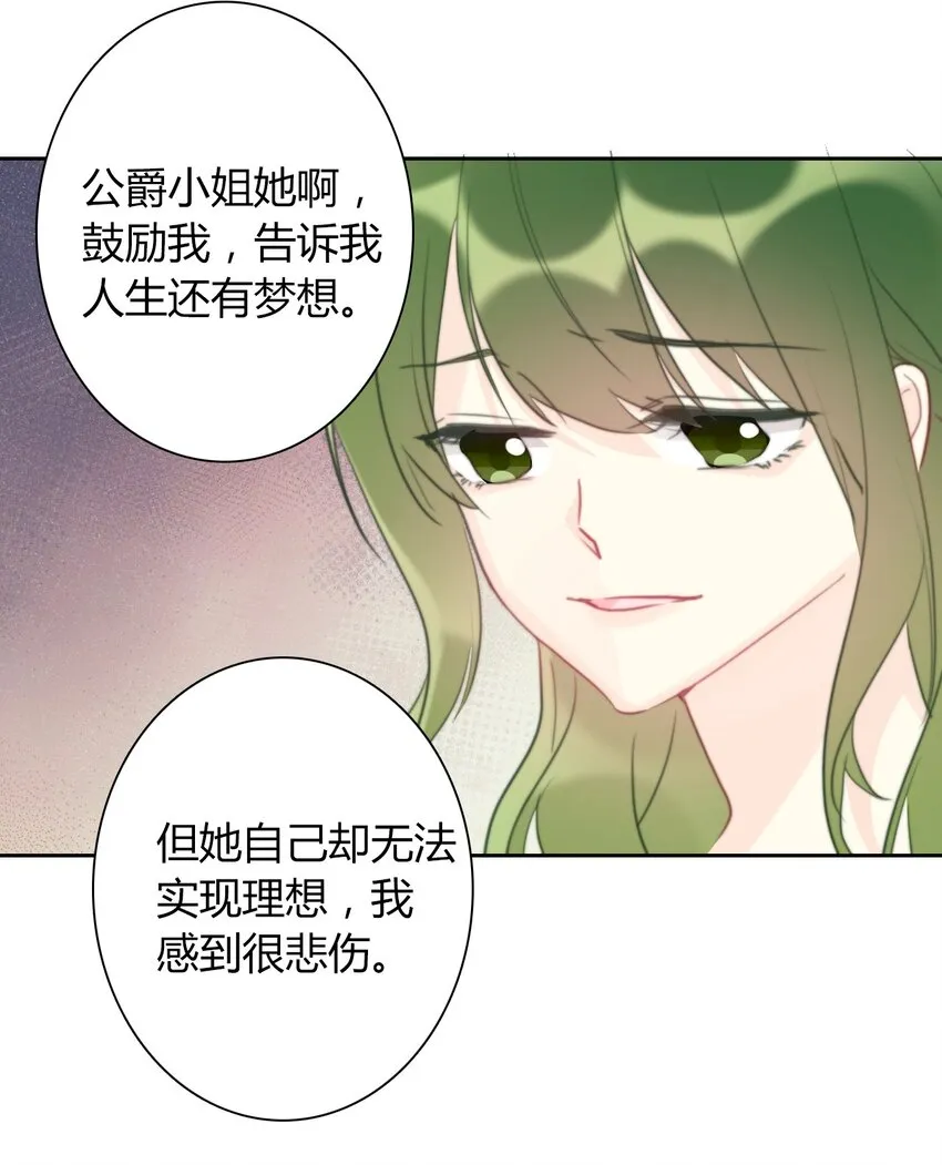 036 关心 第21页