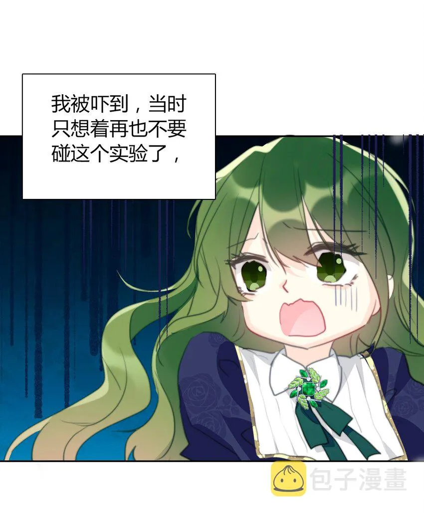 036 关心 第24页