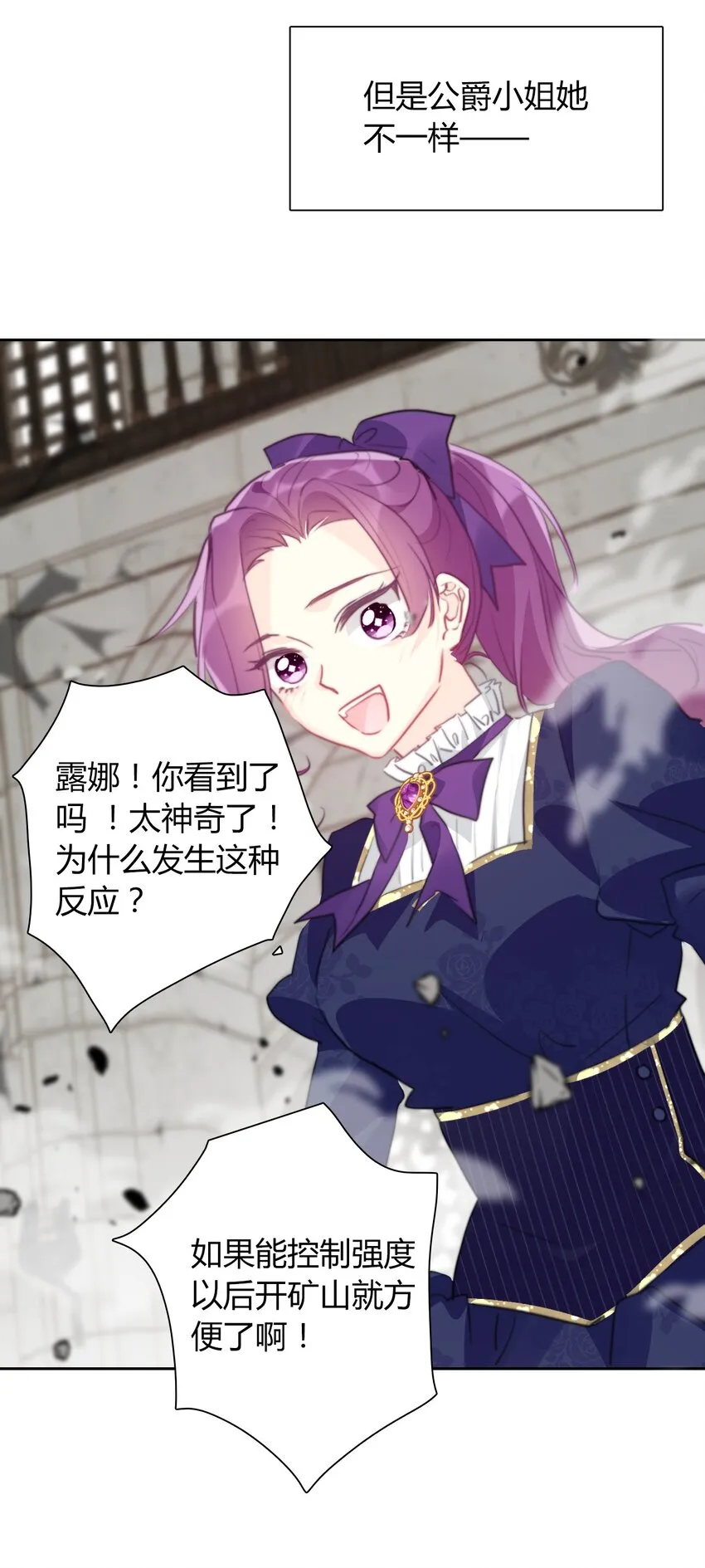 036 关心 第25页