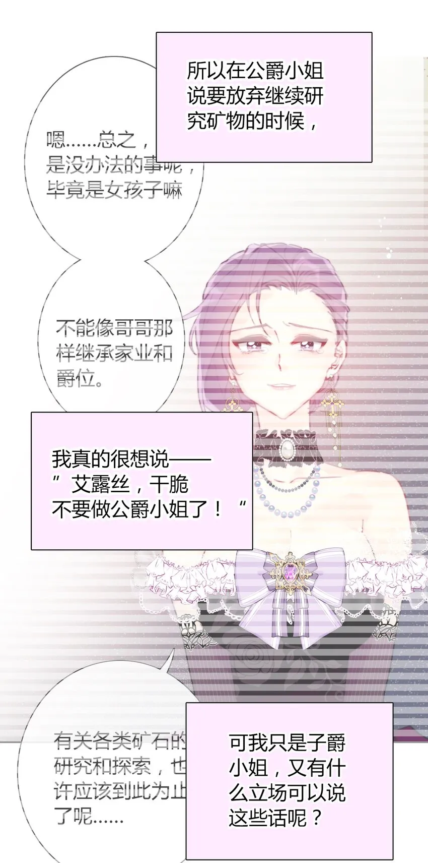 036 关心 第27页