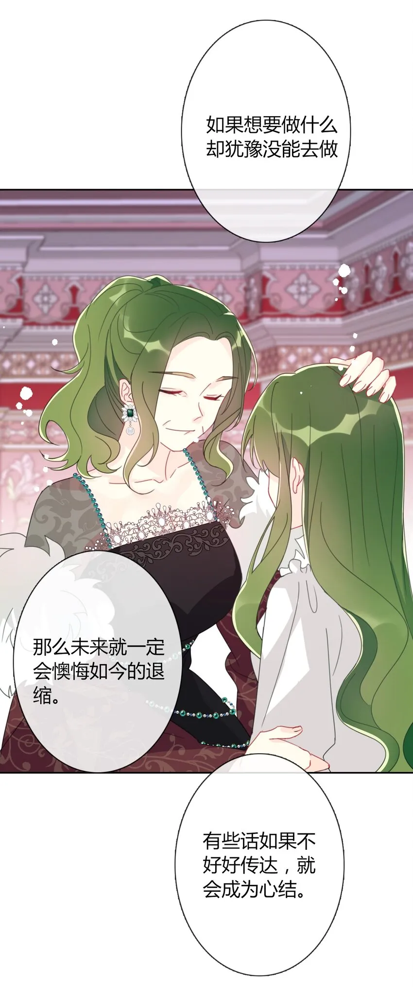 036 关心 第30页
