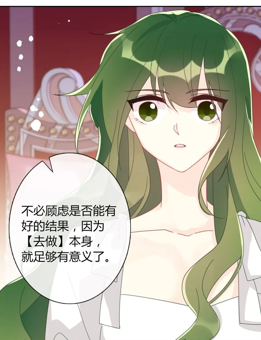 036 关心 第31页
