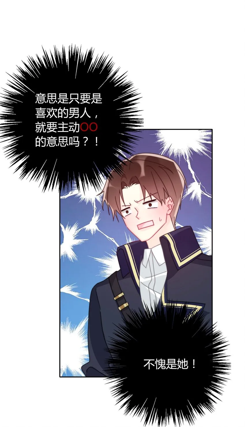 036 关心 第37页