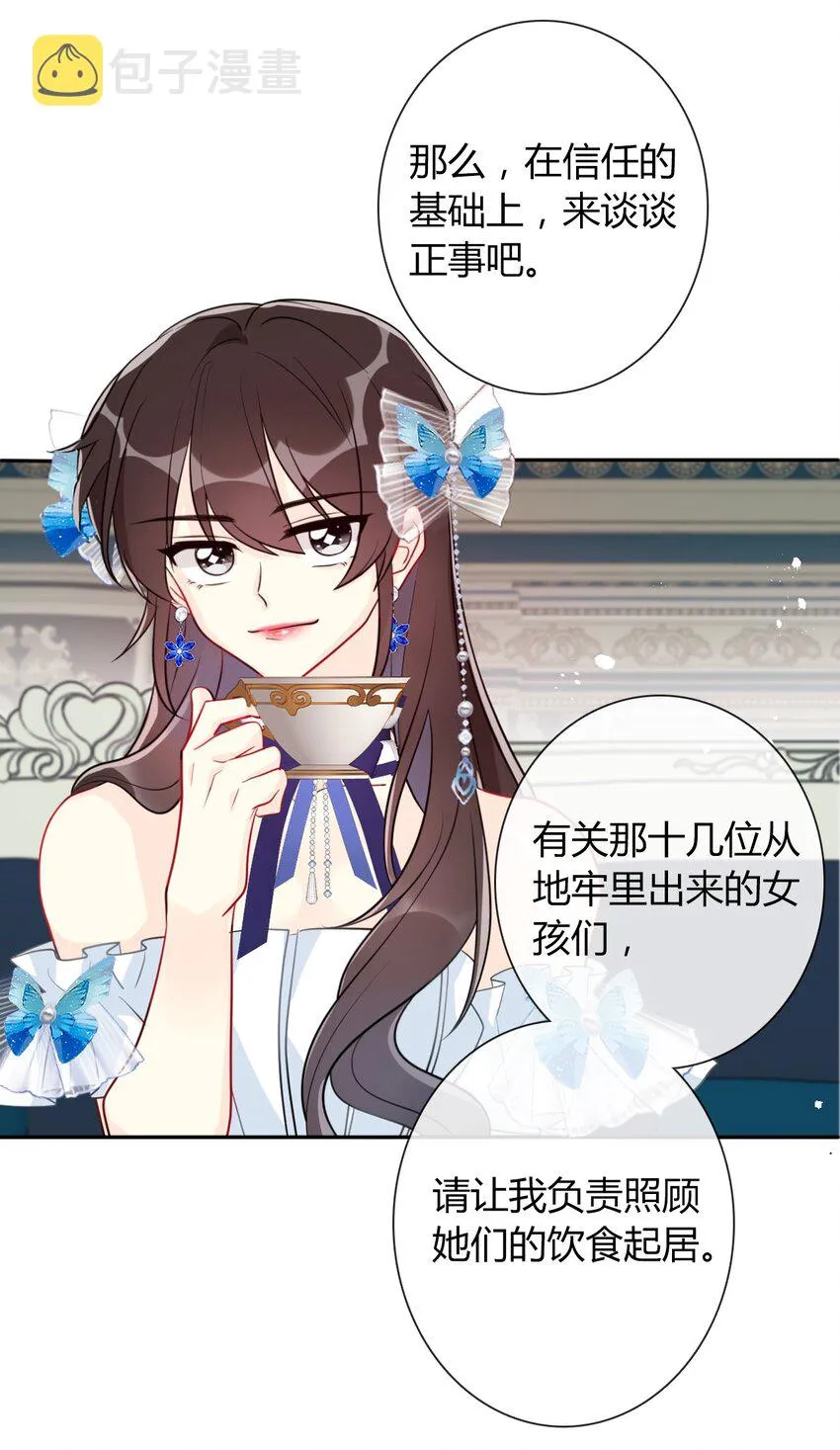 036 关心 第46页