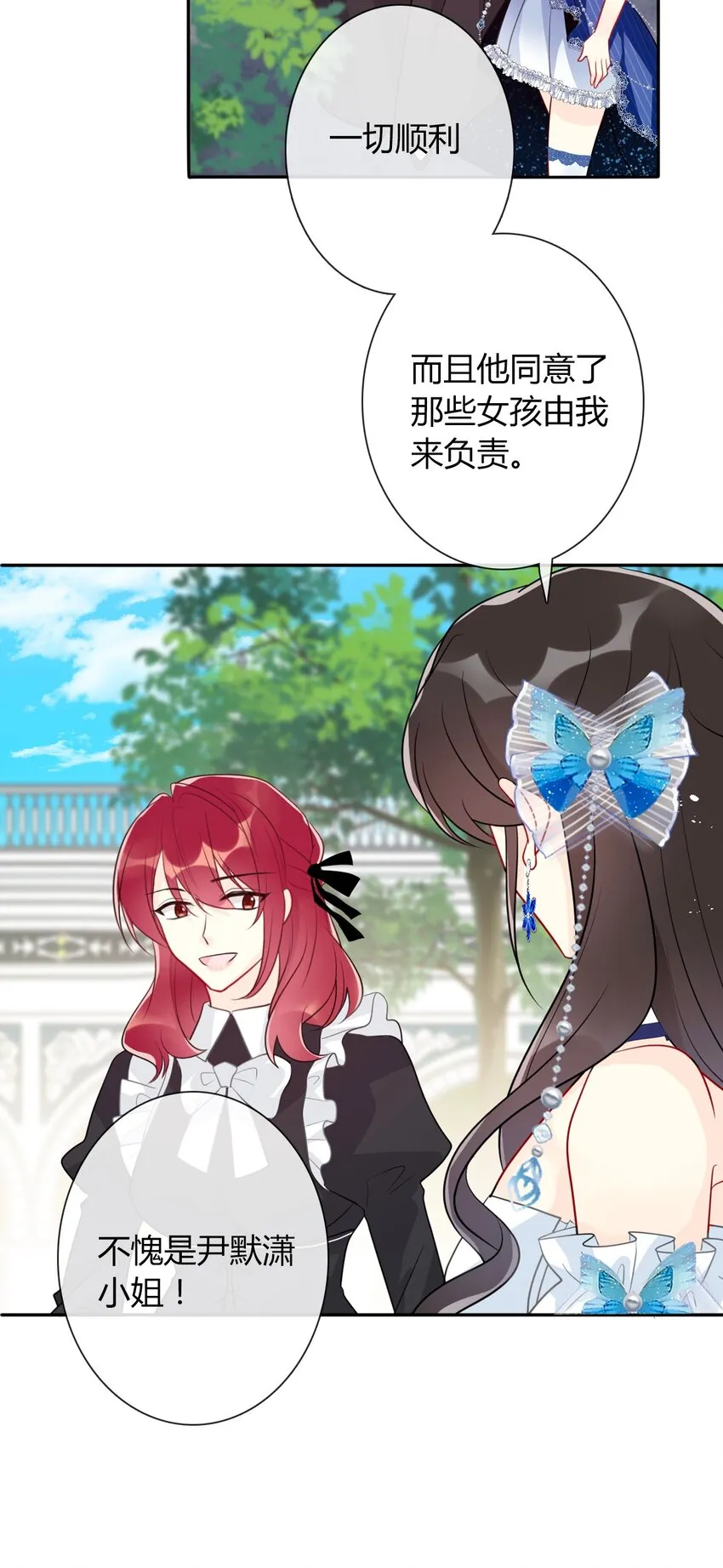 036 关心 第48页