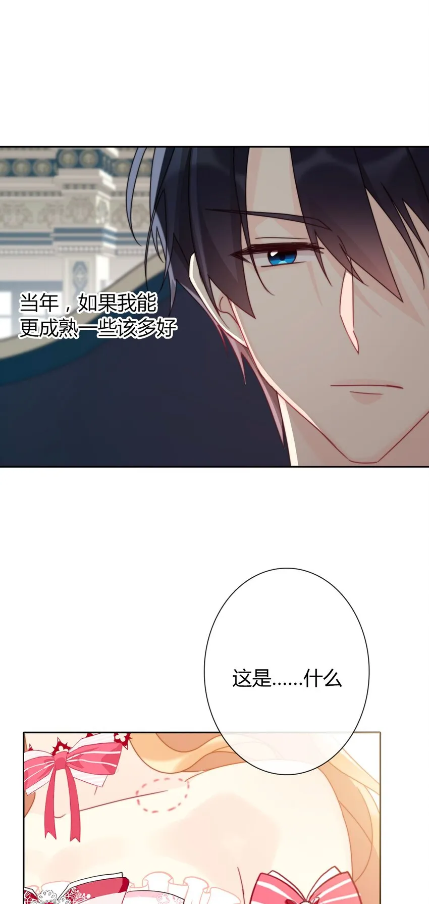 036 关心 第54页