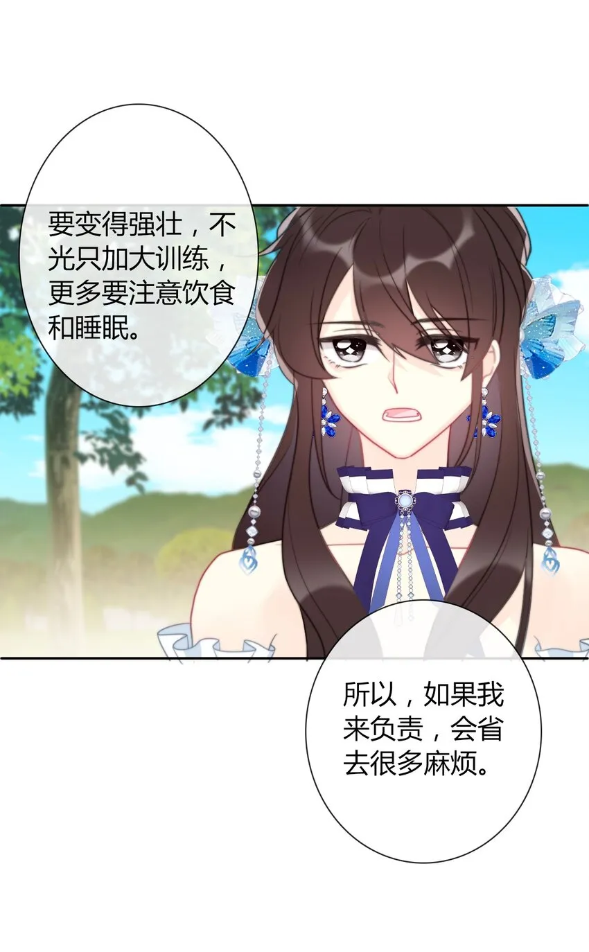 036 关心 第63页