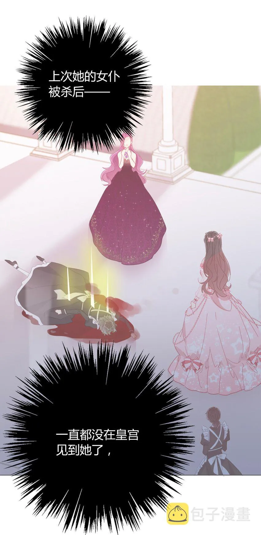 036 关心 第68页