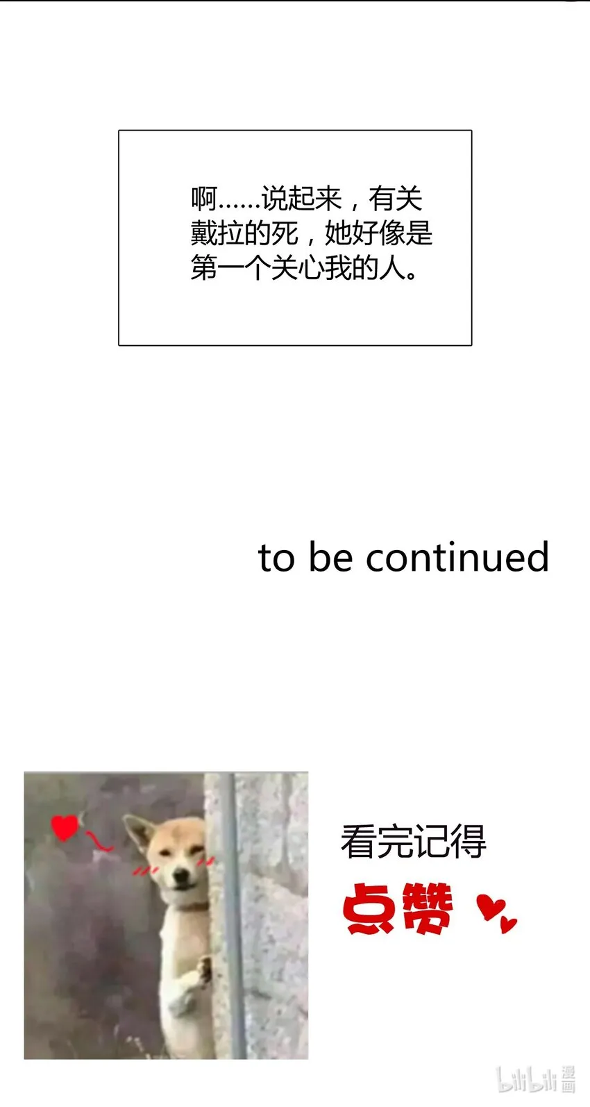 036 关心 第75页