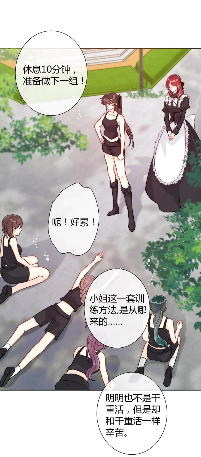 037 露娜 第6页